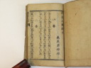 >伊藤看寿著「将棋図功」を含む江戸期の将棋書籍